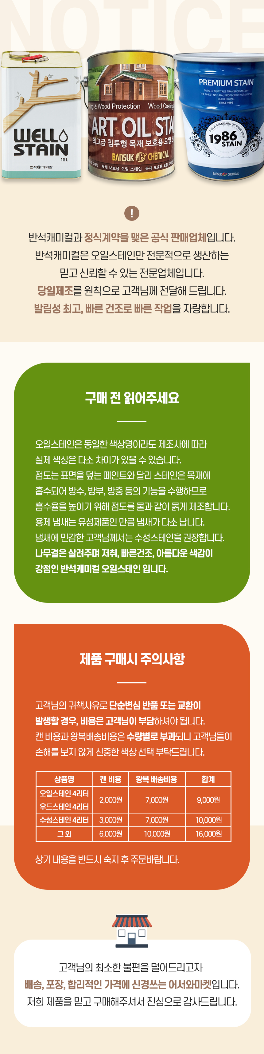 반석 공지사항.jpg
